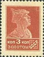 (1923-018i) Марка СССР "Красноармеец" Перф. рамочная 12:12¼, Горизонтальные ВЗ, (1928 г)    Стандарт