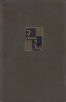 Книга "Доктор Паскаль" Э. Золя Москва 1965 Твёрдая обл. 384 с. Без илл.
