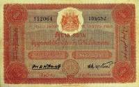 (№1909P-13b.1) Банкнота Тайланд 1909 год "1,000 Ticals" (Подписи 5: Phra Manat Manit - Prinz Kitiyak