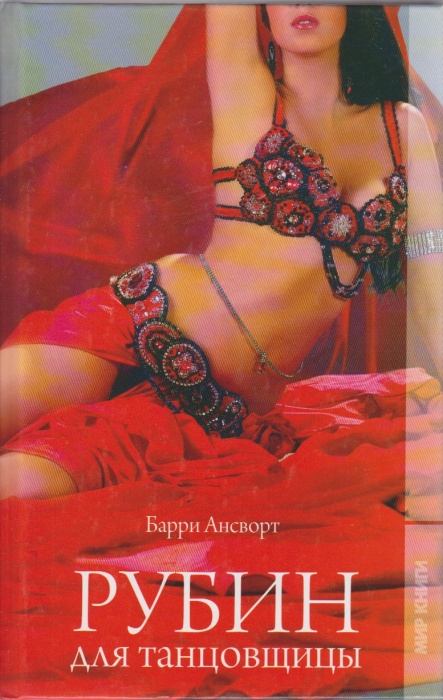 Книга Русский язык 7 класс 2006 М. Разумовская Москва Твёрдая обл. 319 с. С цв илл