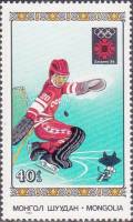 (1984-003) Марка Монголия "Хоккей"    Зимние ОИ 1984, Сараево III Θ