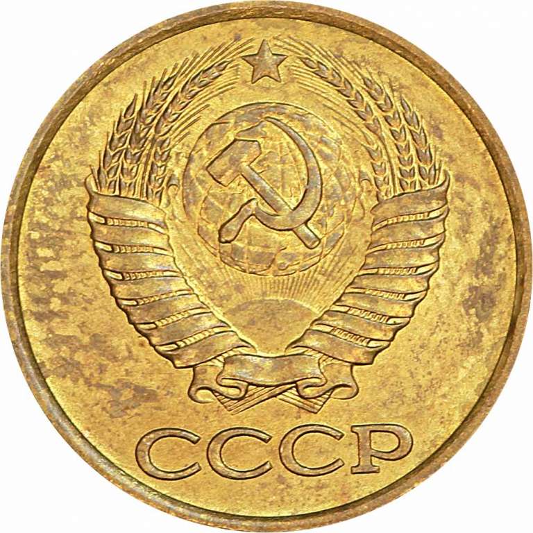 1989 Монета СССР 1989 год 1 копейка  Медь-Никель  XF