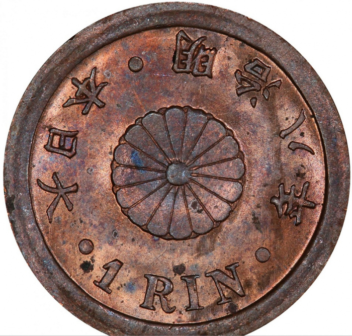 (1875) Монета Япония 1875 год 1 рин   Медь  XF