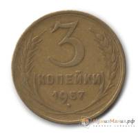 (1957, в гербе 15 лент) Монета СССР 1957 год 3 копейки   Бронза  UNC