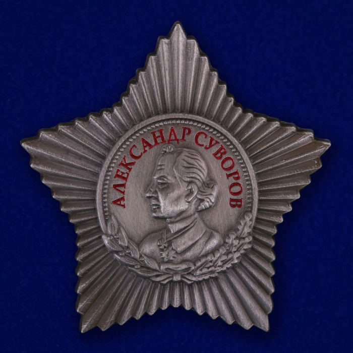 Орден Суворова 3 степени №648(413) (Муляж)