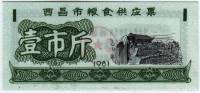  Банкнота Китай 1981 год 0,01 ,    UNC