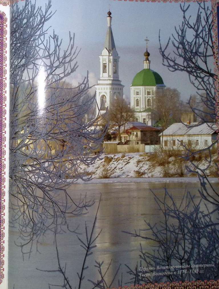 Книга-альбом &quot;Православный храм&quot; 2010 . . Твёрдая обл. 271 с. С цв илл