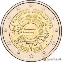 (006) Монета Греция 2012 год 2 евро "10 лет наличному обращению Евро"  Биметалл  UNC