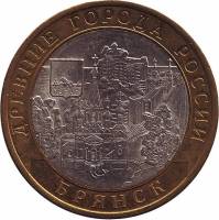 (065 спмд) Монета Россия 2010 год 10 рублей "Брянск (X век)"  Биметалл  VF