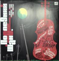 Пластинка виниловая , Сказка Мелодия 300 мм. Excellent