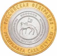033 спмд Монета Россия 2006 год 10 рублей Саха (Якутия)  Биметалл  UNC