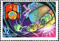 (1981-027) Марка СССР "Спускаемый отсек"   Космический полёт СССР-Монголия III Θ