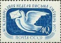 (1957-090) Марка СССР "Почтовый голубь (Синяя)"    Международная неделя письма II O