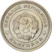 () Монета Болгария 1962 год 20 стотинок ""  Латунь, покрытая Никелем  AU