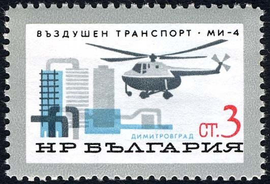 (1965-079) Марка Болгария &quot;Вертолёт МИ-4&quot;   Гражданский воздушный флот Болгарии II Θ