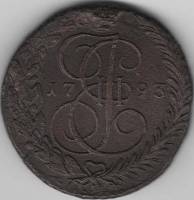 (1793, ЕМ) Монета Россия 1793 год 5 копеек "Екатерина II" Орел 1788-1796 гг. Медь  F