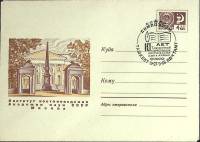1968-год  Конверт спецгашение СССР Симпозиум. Ташкент   , Печать ПД Марка