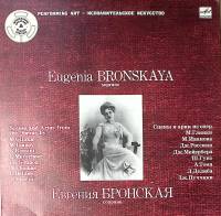 Пластинка виниловая Е. Бронская Сцены и арии из опер Мелодия 300 мм. Excellent