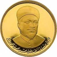 (№1969km10) Монета Йемен 1969 год 30 Riyals (Каждый Аят И Каждая Сура Мухаммед Махмуд Azzubairi)