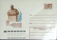 1976-год  Конверт маркированный СССР Памятник академику С. П. Королеву   ,  Марка