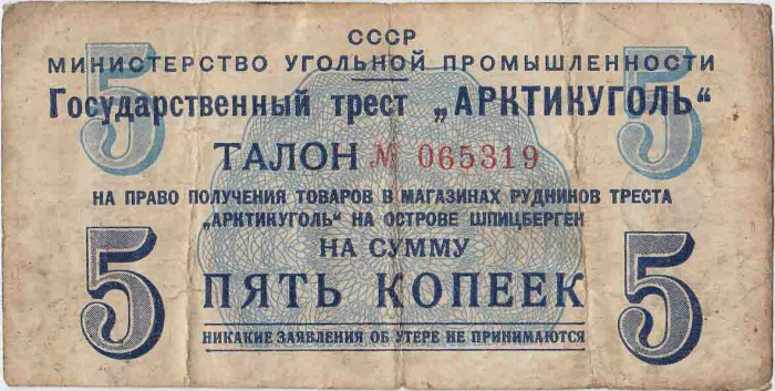 () Банкнота СССР 1957 год   &quot;&quot;   VF