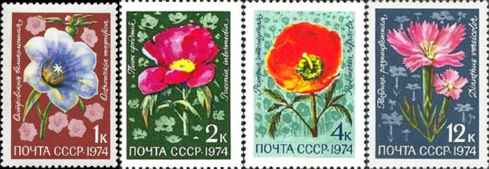 (1974) Набор марок СССР &quot;Цветы альпийских лугов Средней Азии&quot; 4 шт.