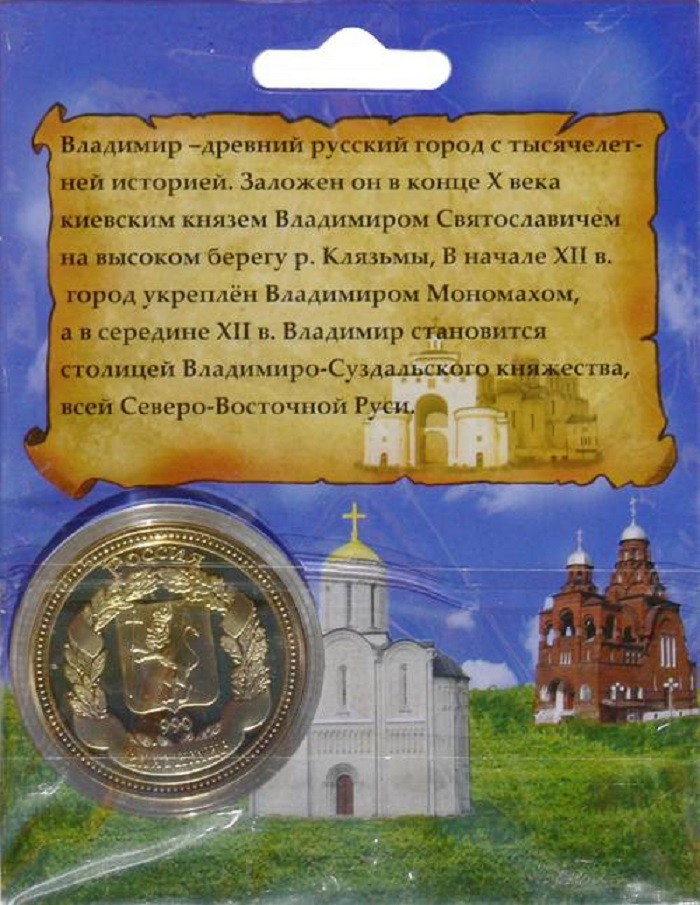 Сувенирная монета Россия Владимир  Никель  PROOF Буклет