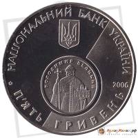 (042) Монета Украина 2006 год 5 гривен "10 лет денежной реформе"  Нейзильбер  PROOF