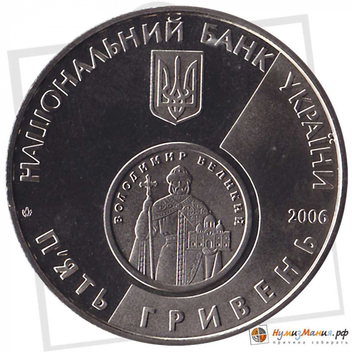 (042) Монета Украина 2006 год 5 гривен &quot;10 лет денежной реформе&quot;  Нейзильбер  PROOF
