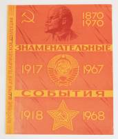 Тетрадь для марок "Знаменательные события 1917-1967", СССР (состояние на фото)
