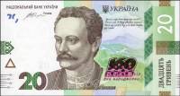 () Банкнота Украина 2016 год 20  ""   UNC