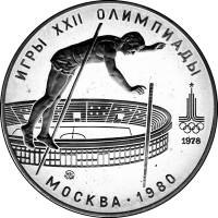 (06ммд) Монета СССР 1978 год 10 рублей "Прыжки с шестом"  XII Летняя Олимпиада Москва 1980 Серебро A
