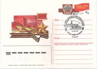 1987-164 Почтовая карточка СССР Город-герой Смоленск    ,  Спацгашение