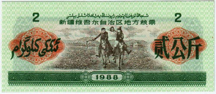() Банкнота Китай 1975 год 0,02  &quot;&quot;   UNC