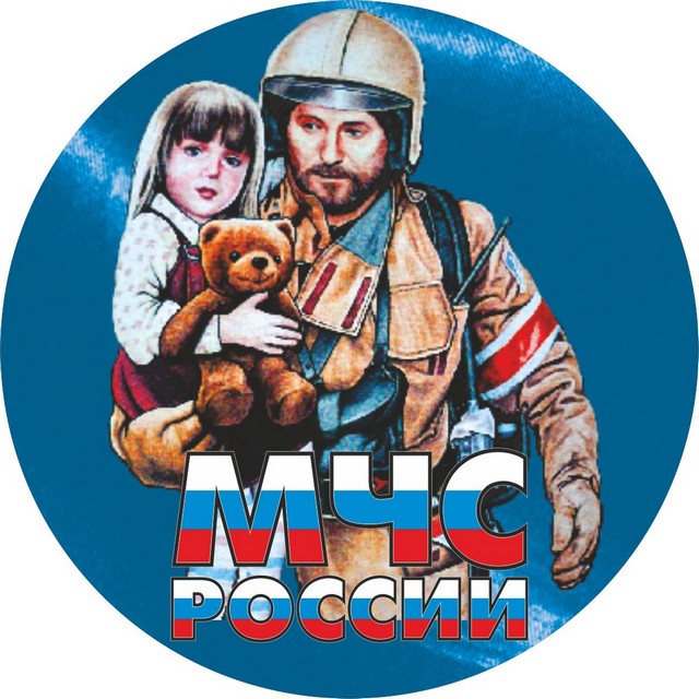 Разное Россия "Наклейка МЧС"  