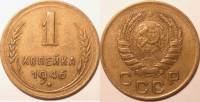 1946 Монета СССР 1946 год 1 копейка  Бронза  XF