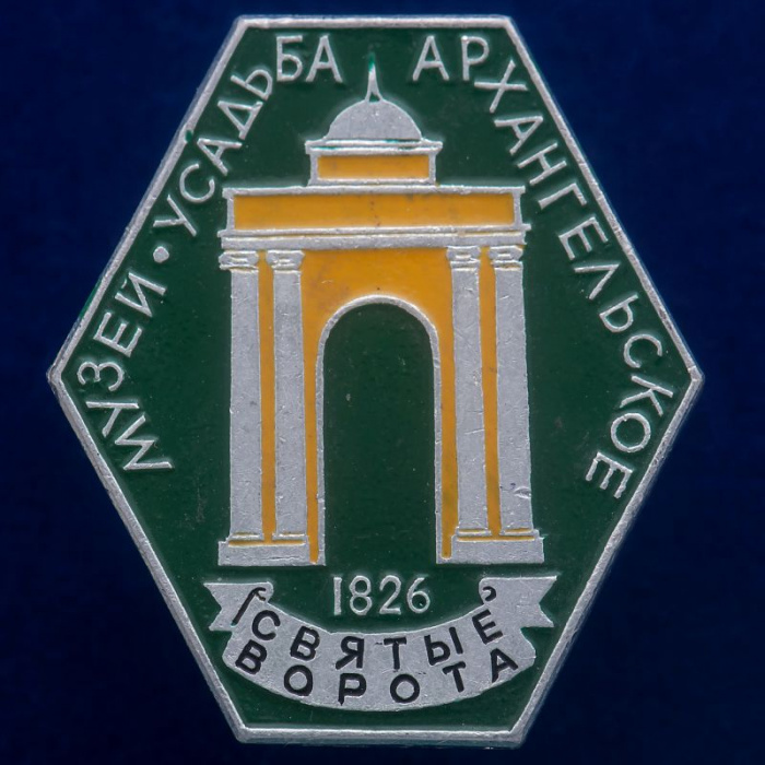 30537\133615 Значок &quot;Святые Ворота&quot;