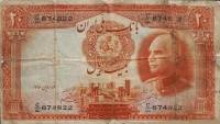 (№1937P-34b) Банкнота Иран 1937 год "20 Rials"