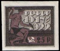 (1922-038) Марка РСФСР "Фиолетовая"  5 лет Октябрьской социалистической революции  Октябрьская револ