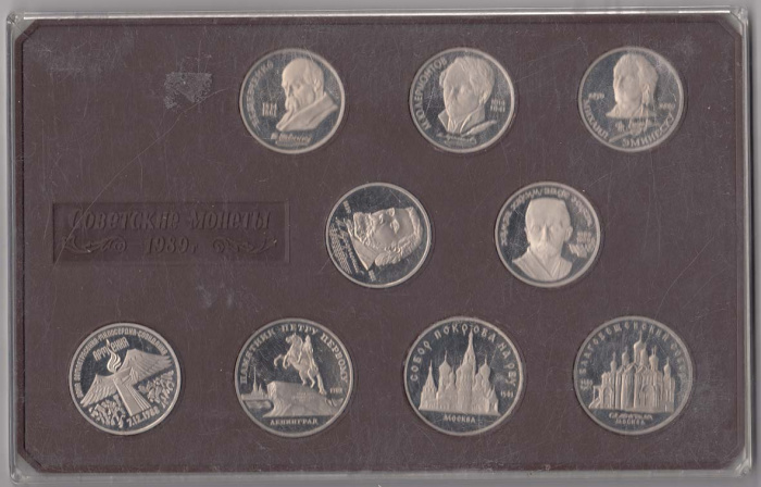 Набор юбилейных монет СССР 1989 год (9 монет) PROOF, AU, в стекляном буклете (буклет поврежден)