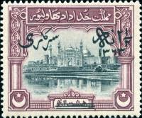 (№1945-7) Марка Княжество Бахавалпур 1945 год "Марка 1933 года надпечаткой", Гашеная