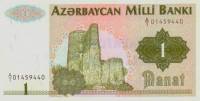 (  1 манат A/1) Банкнота Азербайджан 1992 год 1 манат "Девичья башня" без даты  XF