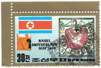 (1983-057) Марка Северная Корея "Эмблема"   Выставка марок TEMBAL '83, Базель III Θ