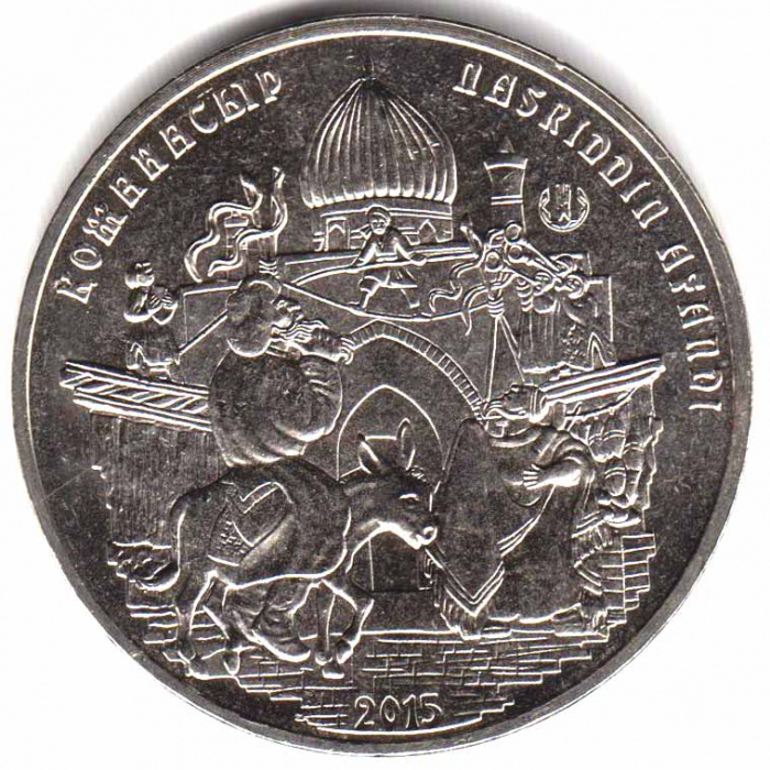 (074) Монета Казахстан 2015 год 50 тенге &quot;Ходжа Насреддин&quot;  Нейзильбер  UNC
