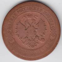 (1868, ЕМ) Монета Россия 1868 год 5 копеек    F