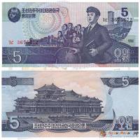 () Банкнота Северная Корея 1998 год 5  ""   UNC