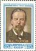 1955-045 Марка СССР А.С. Попов (Голубая)   60 лет изобретения радио А.С.Поповым II Θ