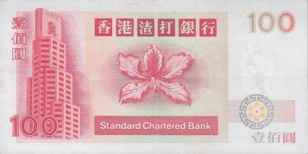 () Банкнота Гонконг 1995 год 100  &quot;&quot;   UNC