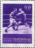 1956-069 Марка СССР Бокс   Спартакиада народов СССР II Θ