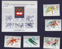 1976-006-10  Серия Набор марок (5 шт) СССР  XII зимние Олимпийские игры Инсбрук Австрия III O